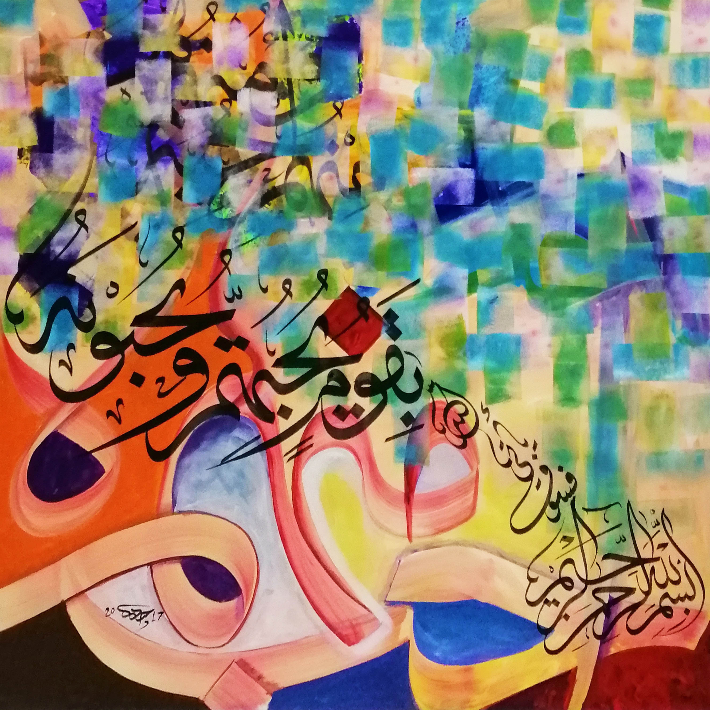 Arabic Calligraphy